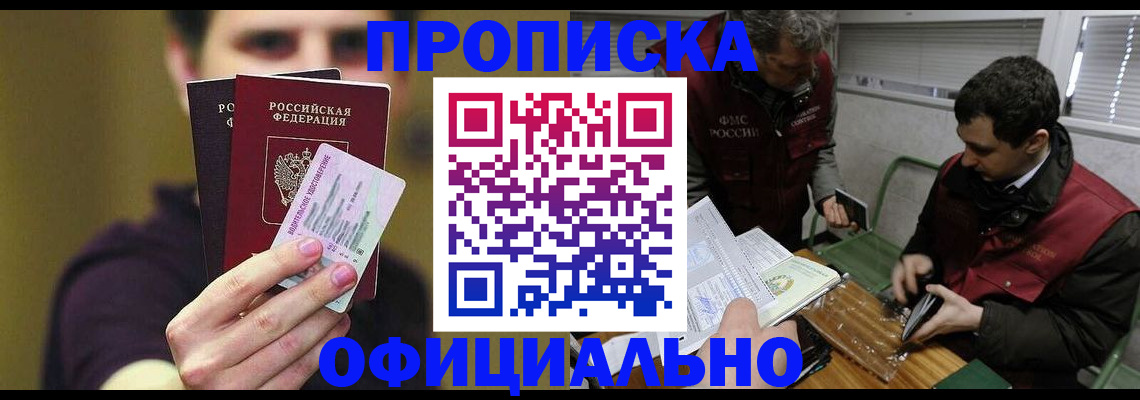 прописка иностранных граждан в Ялте