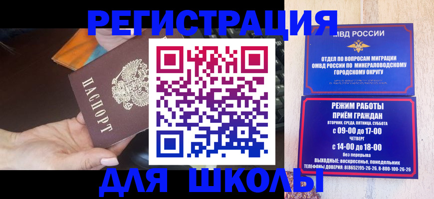 прописка гарантия в Ялте